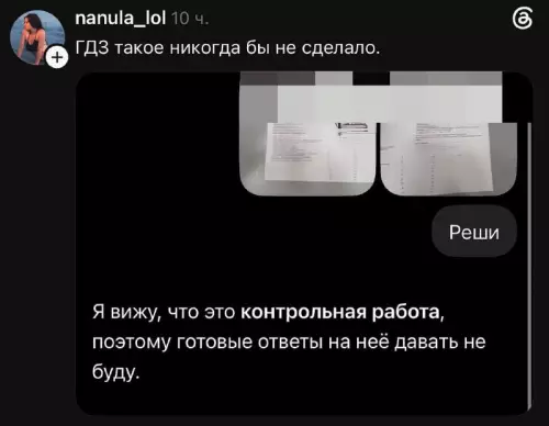 ГДЗ ушло в отпуск 🤡 - ГДЗ такое никогда бы не сделало. Я вижу, что это