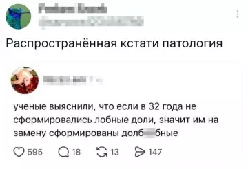 Смешная патология