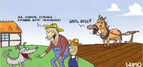 Смешная картинка №335195 Лучший друг человека