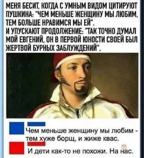 Смешная картинка №822203 Пушкин