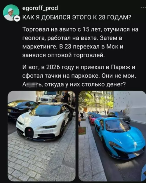 Как стать миллионером к 28 годам? 🏎️✨ - egoroff prod КАК Я ДОБИЛСЯ ЭТОГО К 28 ГОДАМ? Торговал