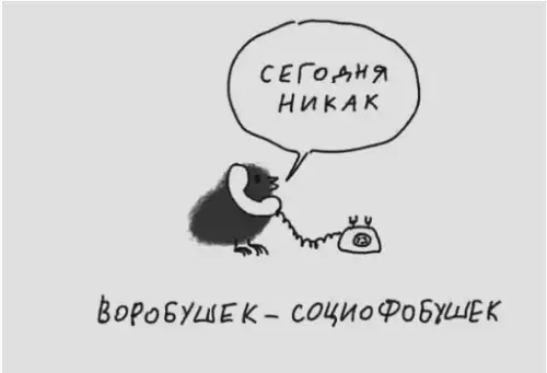 Смешная картинка №225514 Сегодня я воробушек.