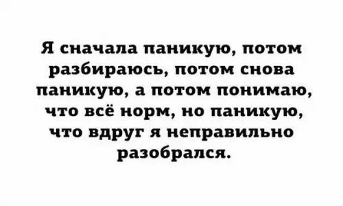 Смешная картинка №189890