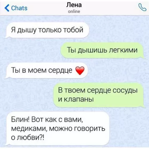 Смешная картинка №456349 Лена у которой всю жизнь не будет романтики
