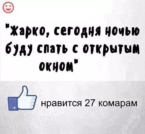 Смешная картинка №282971
