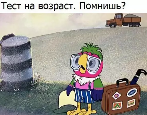 Смешная картинка №176632