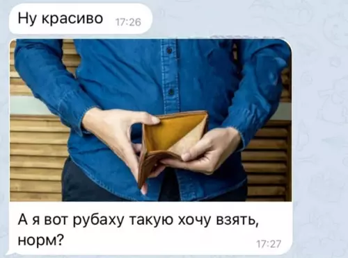 продолжение Смешная картинка №579845 Переписка