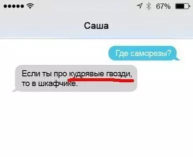 Смешная картинка №180973