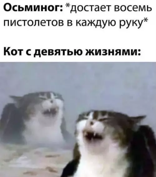 Смешная картинка №821769 Осьминог