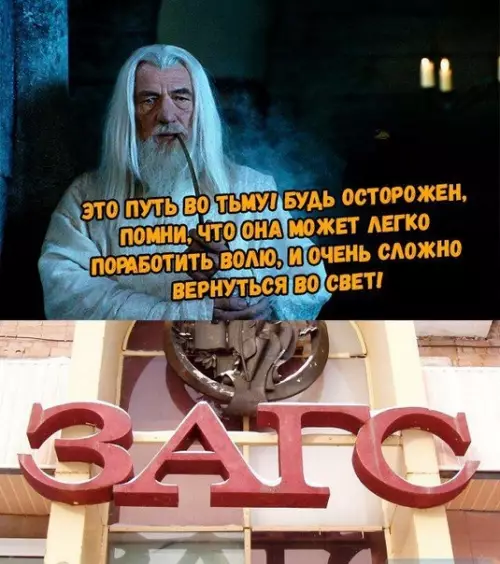 Смешная картинка №442151