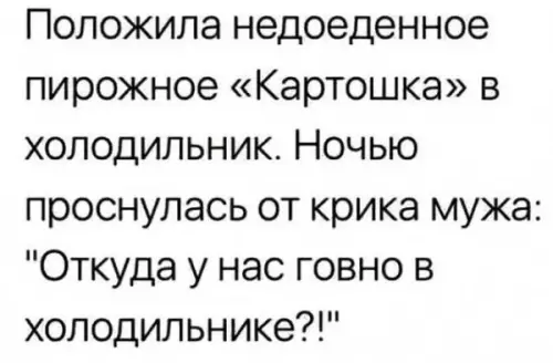 Смешная картинка №255357