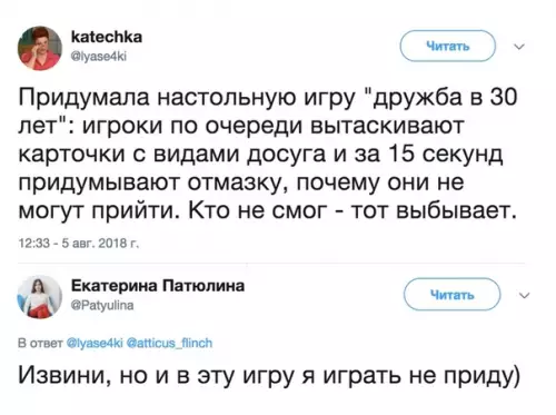Смешная картинка №293962 Правда жизни