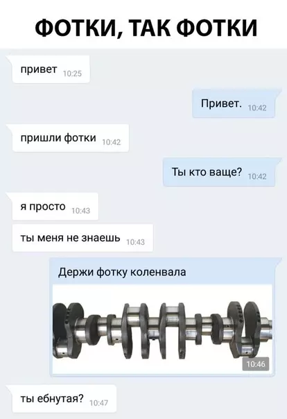 Смешная картинка №308147 Переписка