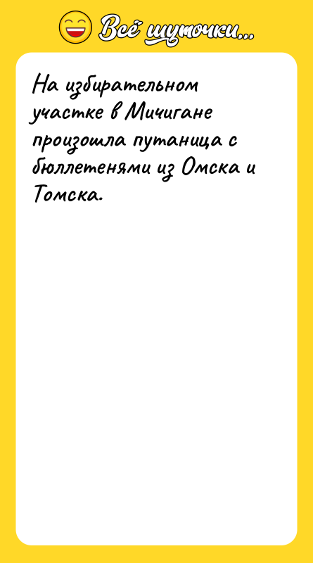 На избирательном участке в Мичигане произошла путаница с бюллетенями из