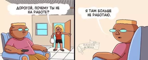 Смешная картинка №527292 ?? Работа