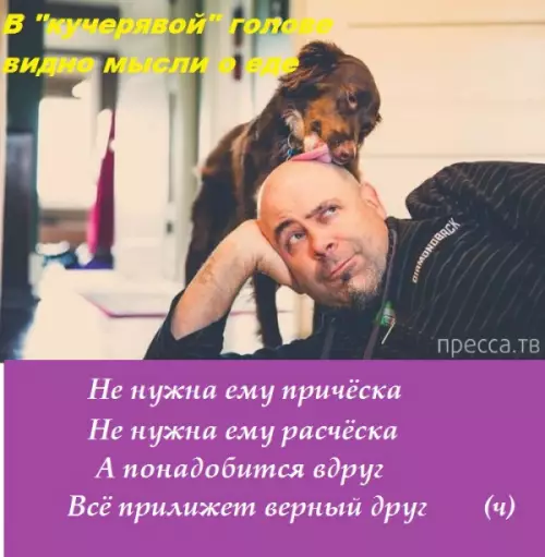 Смешная картинка №182979 ПРИКАЙФОВАЛ