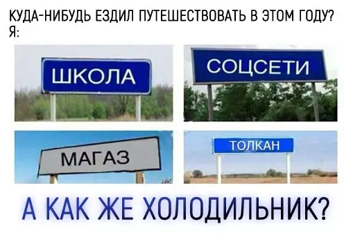 Смешная картинка №284222