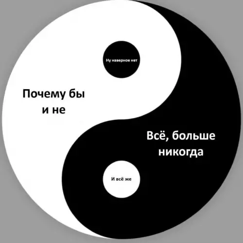 Смешная картинка №735514 И так по кругу