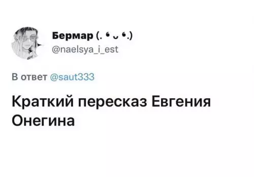 продолжение Смешная картинка №591754 любовь, пушкин