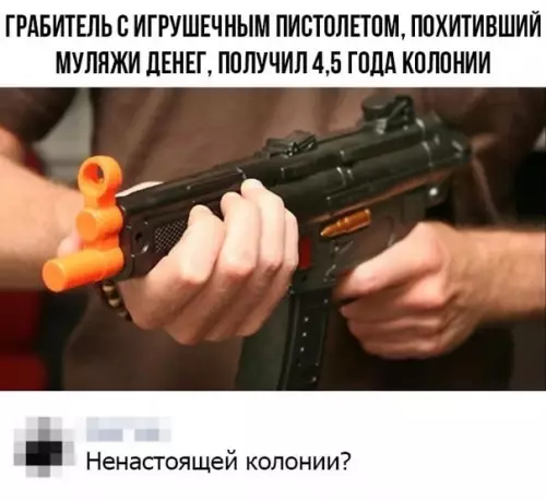Смешная картинка №479771
