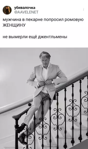 Смешная картинка №740365
