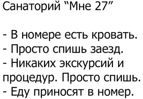 Смешная картинка №312851
