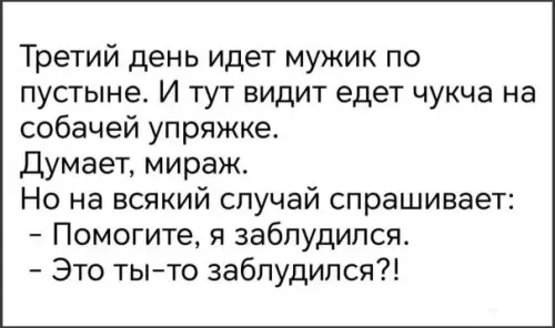 Смешная картинка №801064