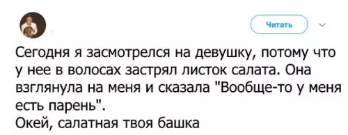 Смешная картинка №238500