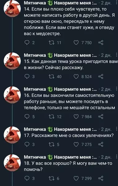 продолжение Смешная картинка №624586