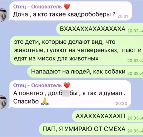Смешная картинка №735537 переписка