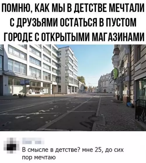 Смешная картинка №324681 Коротко о моих мечтах