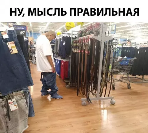 Смешная картинка №290204