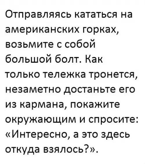 Смешная картинка №221637