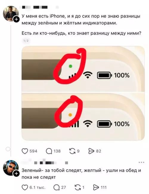 iPhone: слежка или обеденный перерыв? 🤔 - У меня есть iPhone, и я до сих пор не