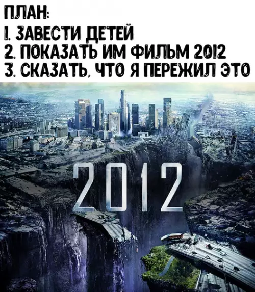 Смешная картинка №439469