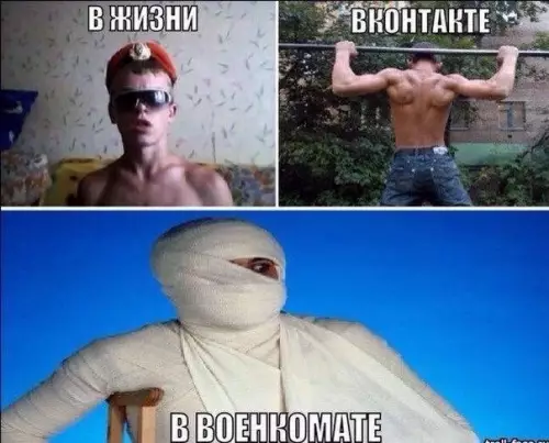 Смешная картинка №198018