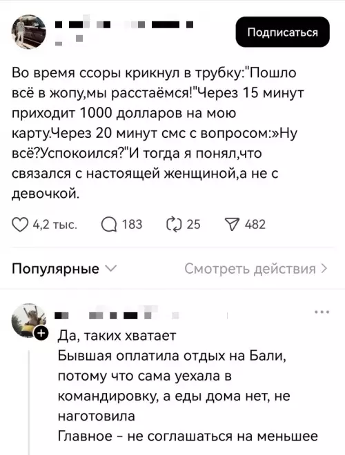 Уровень богини: 1000$ за один крик 💸👑 - Во время ссоры крикнул в трубку: Пошло всё в жопу,