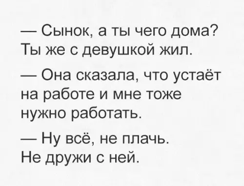 Смешная картинка №413852