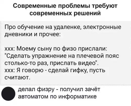 Смешная картинка №489686 Это гениально!