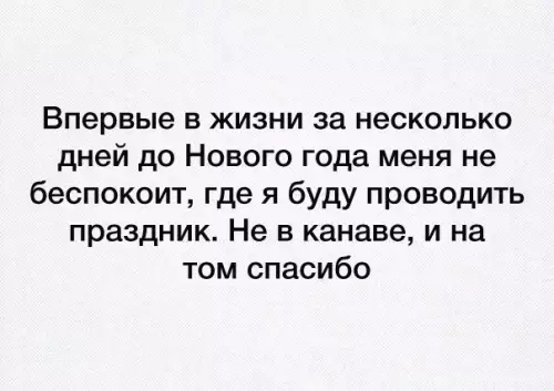Смешная картинка №232705