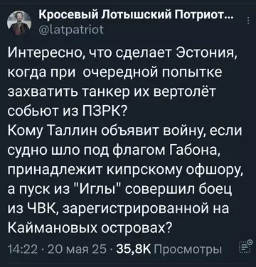 Смешная картинка №767571 Эстоно-габонская межконтинентальная война