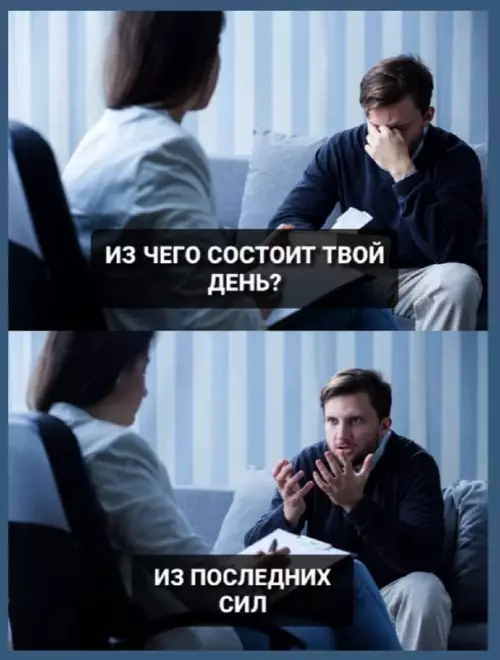 Смешная картинка №700345 Психолог 