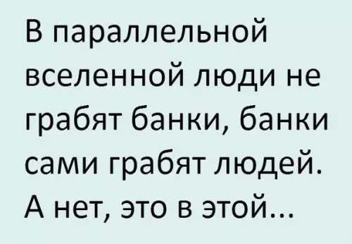 Смешная картинка №180260