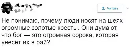 Смешная картинка №217613