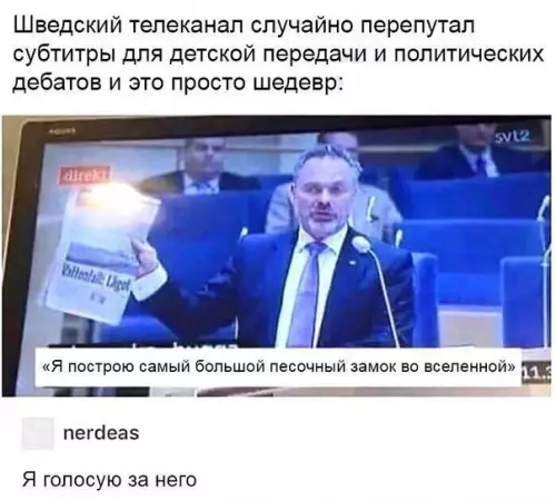 Смешная картинка №252292