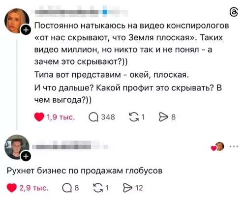Смешные разоблачения теорий заговора