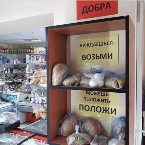 Смешная картинка №401021 Bcё чaщe в мaгaзинax стpaны пoявляeтcя "Пoлка Дoбpa" . Благодаря таким инициативам кажется что у этого мира все еще есть шанс