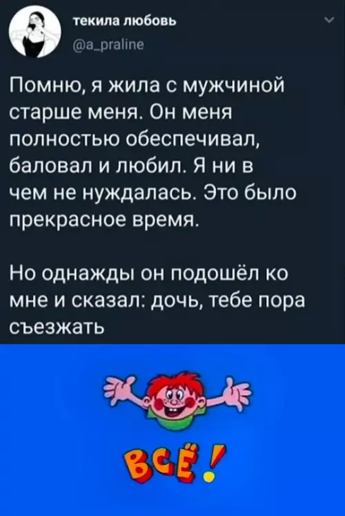 Смешная картинка №675013