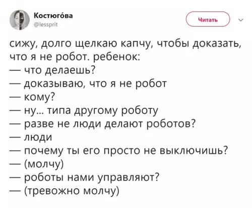 Смешная картинка №312387 Вот и настали тёмные времена роботы