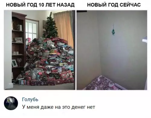 Смешная картинка №319048